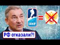 Россия vs Латвия в КХЛ, ФХР и суд против ИИХФ, версии задержания Федотова, рейтинг драфта НХЛ 2022