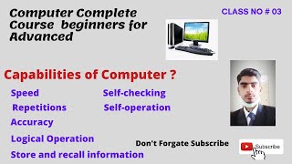 What is a Capabilities? | capabilities of computer | 7 seven capabilities of computer pc | class 03.