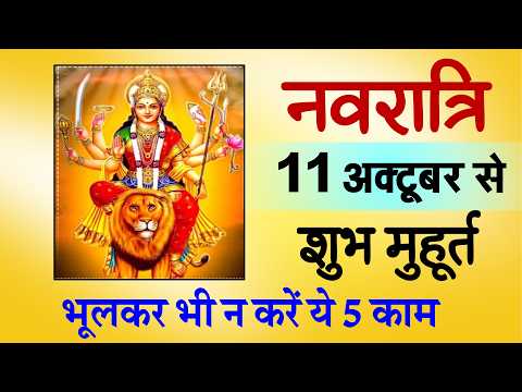 11 अक्टूबर से नवरात्रि का शुभारंभ, जानें कलश स्थापना शुभ मुहूर्त और योग- शारदीय नवरात्रि हाथी सवार