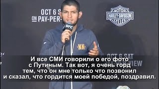 Слова Хабиба после боя с Конором на UFC 229.