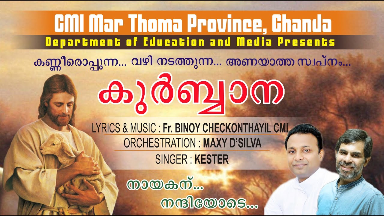 Nayakane... Qurbana | Singer: Kester | Lyrics & Music : Fr. Binoy ...