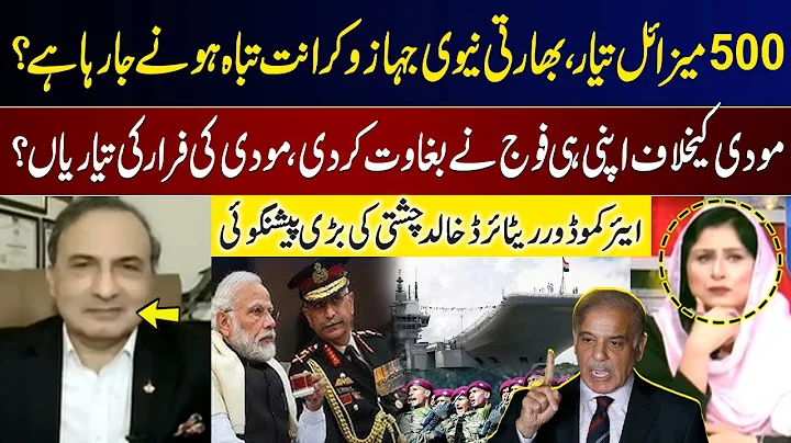 500 missiles ready, Indian Navy ship Vikrant destroyed? | Modi in Trouble | Khalid Chishti Analysis