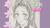 デジタルイラストメイキング お絵描きvtuberが 鬼滅の刃 より胡蝶しのぶ カナエ 栗花落カナヲの胡蝶三姉妹をミニキャラで描いてみた 書き方解説 塗り絵用線画付き Youtube