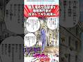 【ジョジョ】殺人鬼の生活習慣を睡眠専門家が採点してみた結果wに対する読者の反応集 #ジョジョ #shorts