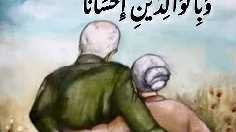 ترتيل الآيات من(23الى25)من سورة الإسراء لفائدة مستفيدي برنامج محو الأمية بالمساجد م2