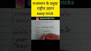      National Park Of India easy Trick
