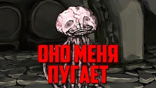 Fear and Hunger | ОНО меня пугает