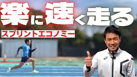 陸上 短距離 コツ
