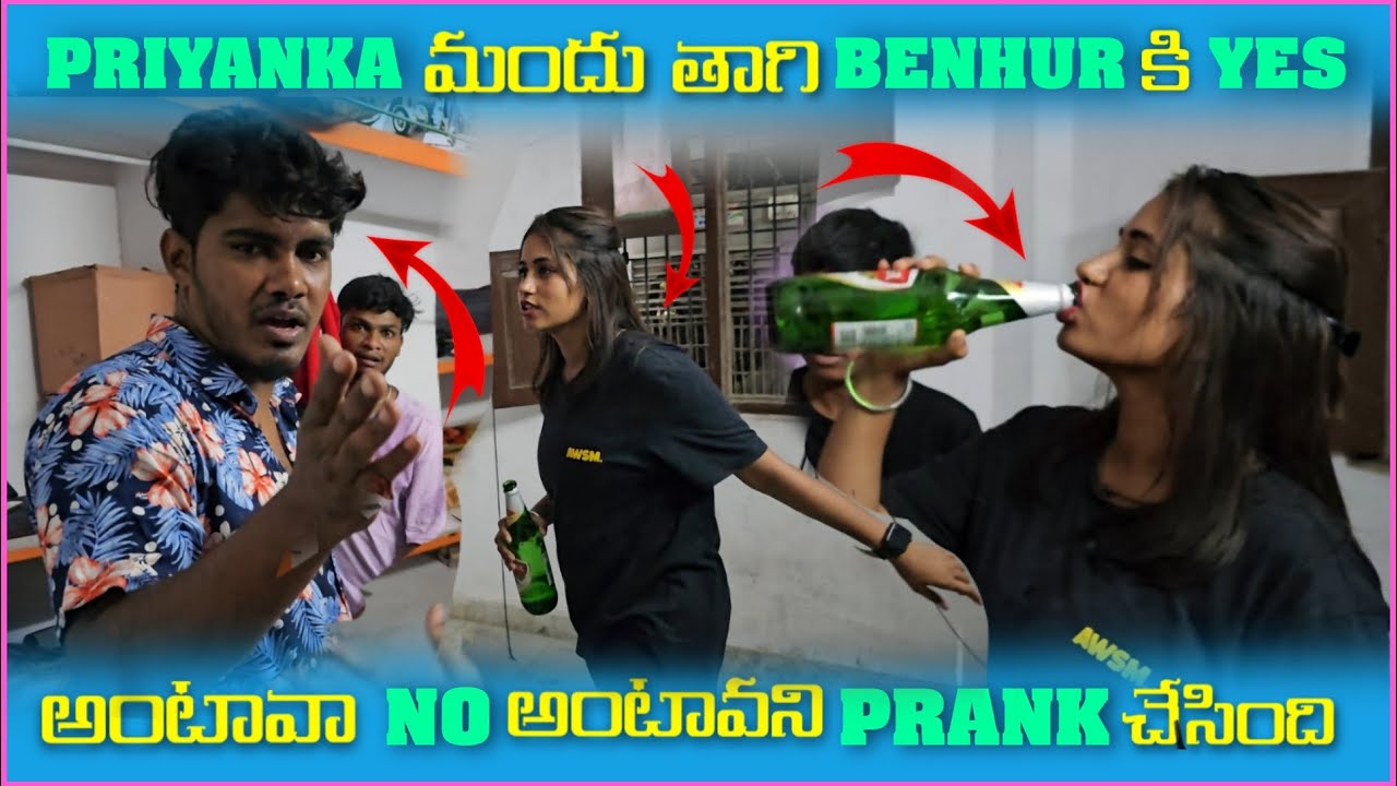 Priyanka మందు తాగి Benhur కి Yes అంటావా No అంటావని Prank   చేసింది | Pareshan Family