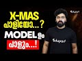 X- Mas പാളിയോ...? Model ഉം പണി തരും...! | Eduport