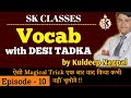 Vocabulary vocab antonyms synonyms vocab with desi tadka  vocab on finger tips epispde10