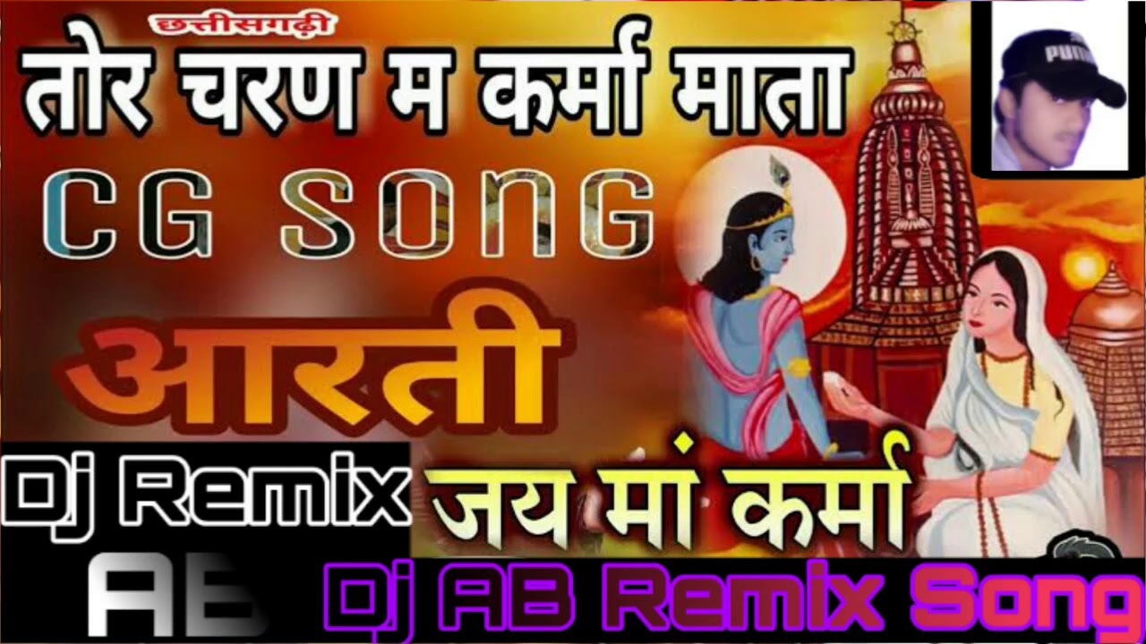 Karma Mata Bhakti Dj Remix SongsonuAB Remix Song