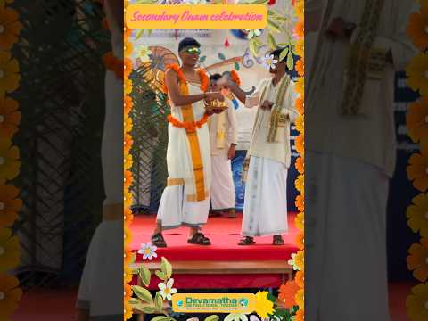 School Video