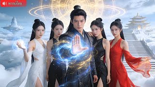 เกิดใหม่เป็นประมุขสำนัก พลังมหาเทพซ่อนตัว สั่งสอนศิษย์สาวสวยพาล้างมารทั้งยุทธภพ！ screenshot 5