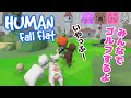 【HumanFallFlat】HFFの世界でとんでもゴルフ！？