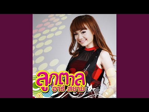 คอร์ดเพลง พิเศษใส่ใจ