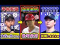 WBCで「大谷翔平にぶつける」発言の韓国投手に訪れる最悪の末路www
