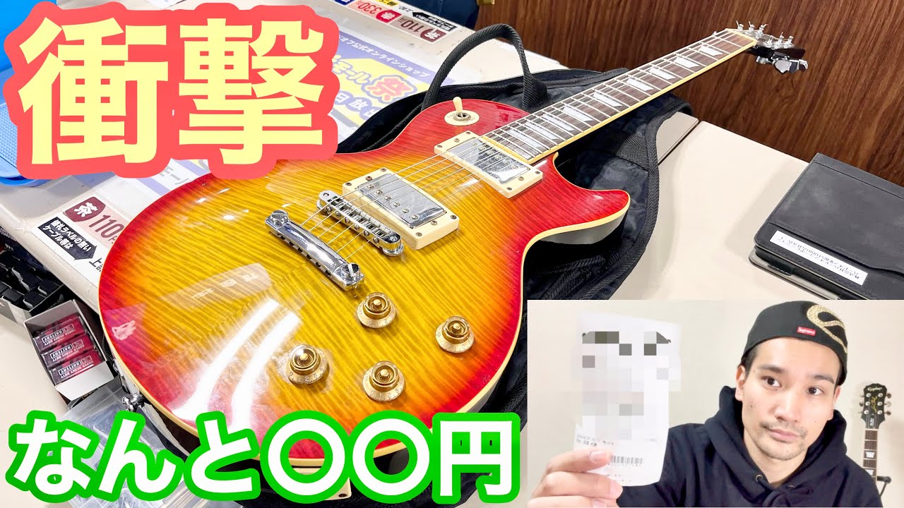 衝撃！故障している2万円の格安ギター売ったら〇〇円になった！ - YouTube