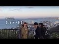 私たちは、【カラフト】を知らない。（完全版）
