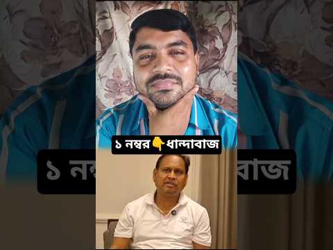 এনা নাটকে চরিত্রের অভিনয়ের নাম কি #everyonehighlights #madhab @suvenduAdhikari2