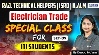 RVUNL | ISRO | BSPHCL | H.ALM | Electrician Trade/Helper | Special Class for ITI Students |Deepa Mam