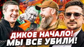 ‼️СЕКУНДУ НАЗАД! УКРАИНА УБИЛА ВСЕ! ГРОМКАЯ МЯСОРУБКА! ПОБОИЩЕ в МОСКВЕ! ЗАКОНЧИЛИ! | НАКИ
