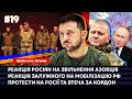 Звільнення полонених Героїв України, Залужний про РФ, Втеча росіян за кордон / Щойно. Новини