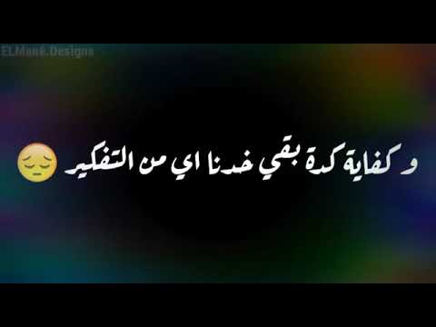 القلب ي ناس اشتكي محداك هشتكا