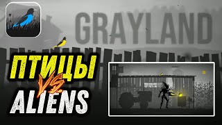 GRAYLAND LITE [ANDROID\iOS] - ПТИЦЫ ПРОТИВ ЧУЖИХ? screenshot 5