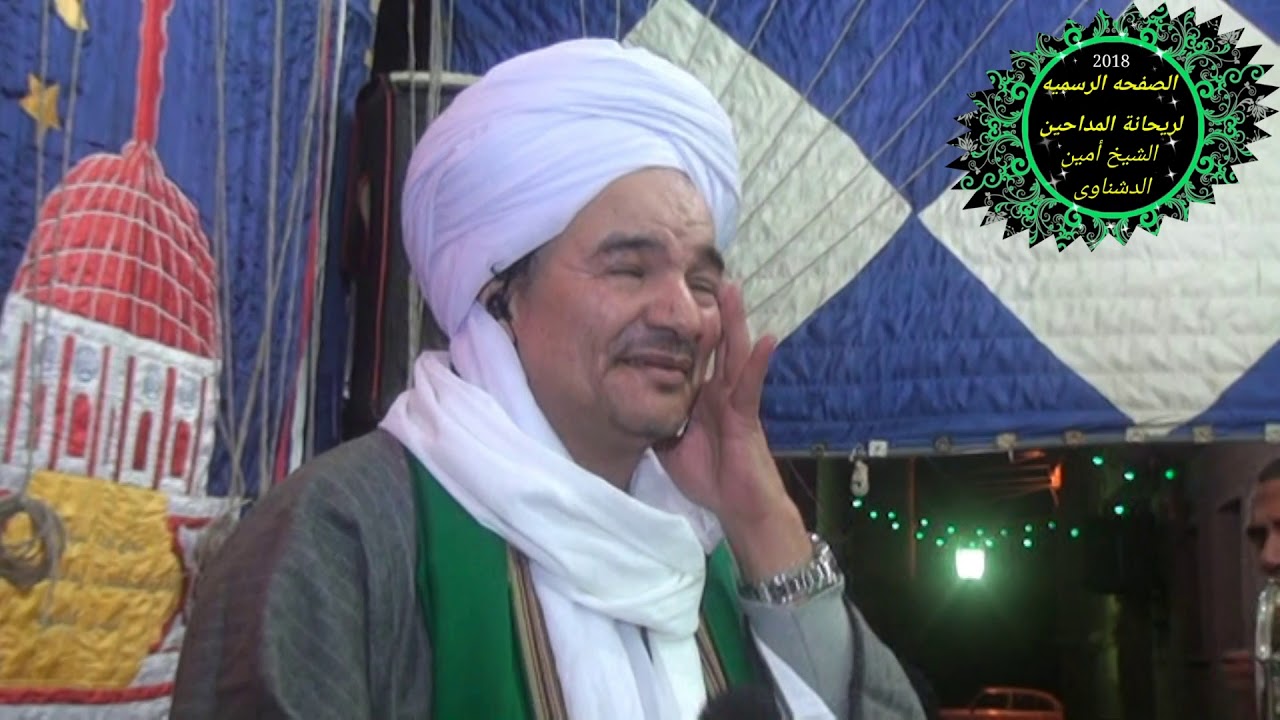 الوصل الاول من حفلة المنوفيه مولد سيدى محمد نصير٢٠١٨ | المقطع الرابع