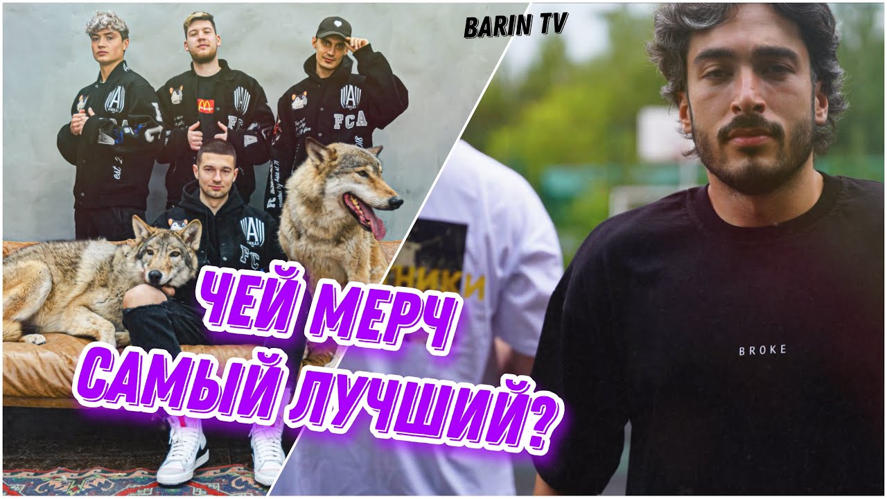 ЧЕЙ МЕРЧ САМЫЙ ЛУЧШИЙ? | Медиафутбол #2drots #амкал #mfl - YouTube