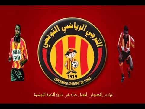 افضل لاعب يساري في تاريخ الكرة التونسية العيادي الحمروني اهداف ومهارات