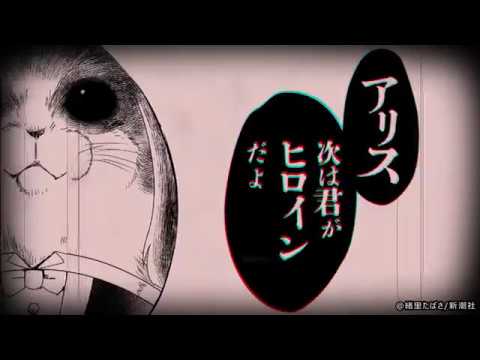 「ヒロインズゲーム」第１巻PV