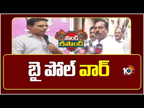 Jubilee Hills By-Elections : బై పోల్ వార్ | KTR | Alleti Maheshwar Reddy | Hyderabad | 10TV News - 10TVNEWSTELUGU