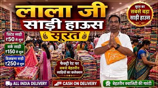 Best Saree Wholesale Market in Surat 2026, Printed, Designer & Banarasi Sarees Wholesale, Lala ji screenshot 4