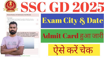 SSC GD 2025 Exam Date Kaise Check Kare | How to check SSC GD 2025 Exam City | SSC GD Admit Card 2025