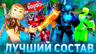 :    5000  Toilet Tower Defense Roblox |  