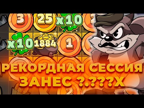 Видео: ЭТО ЛУЧШАЯ СЕССИЯ В СЛОТЕ LE BANDIT | ПОЙМАЛ 4 СБОРА | ALL IN И ЗАНОСЫ НЕДЕЛИ В CRAZY TIME ОНЛАЙН