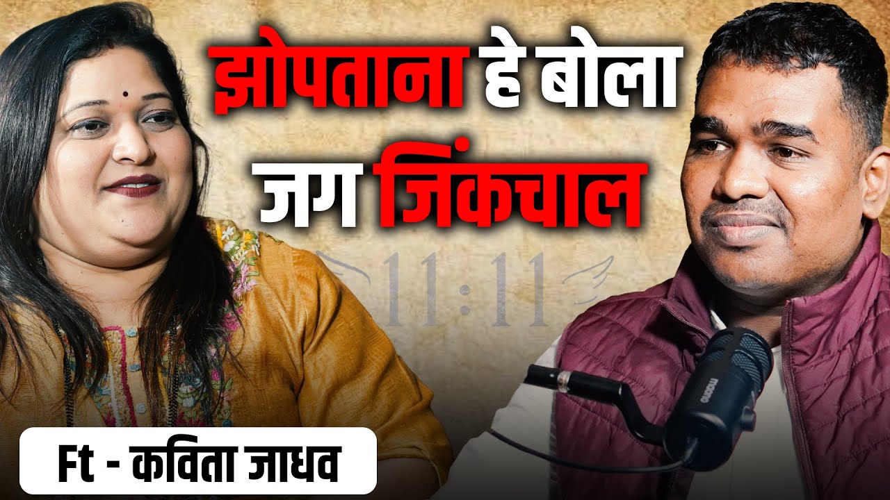झोपताना हा विचार करा चमत्कार पहा ! | Manifest Anything | Kavita Jadhav | @Amarbhosaleshow