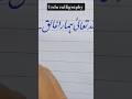 how to learn Urdu calligraphy #music