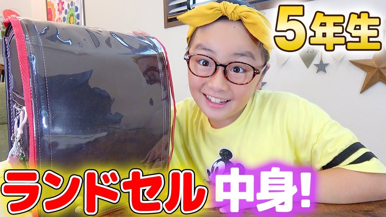 女子小学5年生ランドセルの中身紹介♪キーホルダーじゃらじゃらw入れ