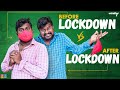 During Lockdown Vs After Lockdown || Wirally Originals || Tamada Media