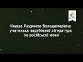 Упровадження STEM-освіти: з досвіду роботи