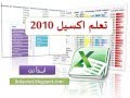 شرح استعمال الدالة Concatener في اكسيل 