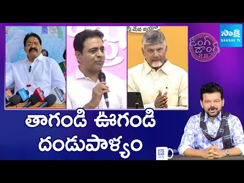 Ding Dong 2.O - Political Satires Comic Show Full | YS Jagan | Chandrababu | 01.11.2025 | Sakshi TV - SAKSHITV