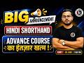 Big Announcement |  Hind Shorthand Advance Course | इंतजार  हुआ खत्म  |
