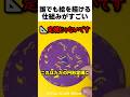 誰でも絵を描ける 仕組みが凄い