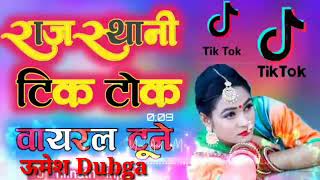 Rajasthani tik tok viral tone /dj remix umesh