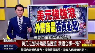 【錢線百分百】20180504-1