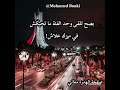 الهدرة معاني تلقى ناس ما تحبكش